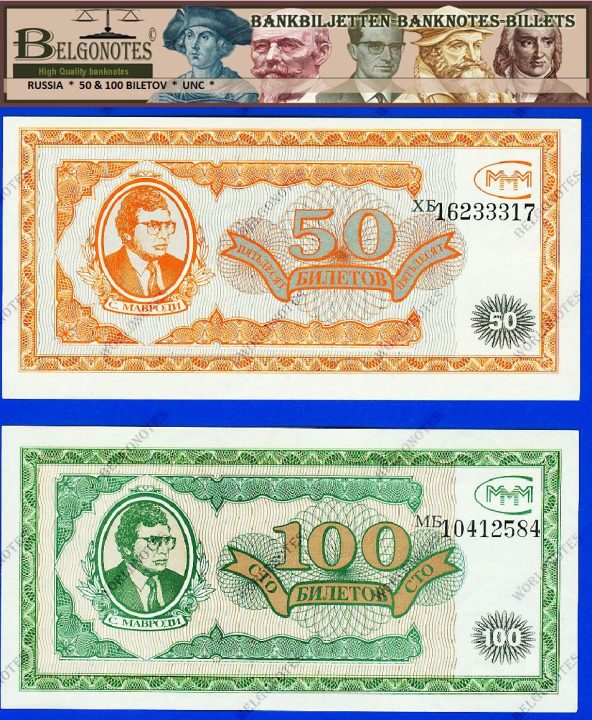 **UNC** Russia   * 50 & 100 Biletov