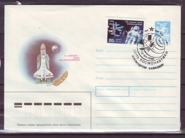 Ruimtevaart 71 USSR