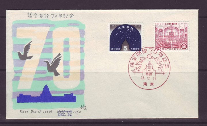 Ruimtevaart FDC14 Japan2 