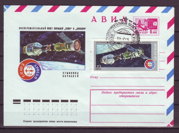 Ruimtevaart 45 USSR