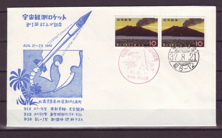 Ruimtevaart FDC34 Japan