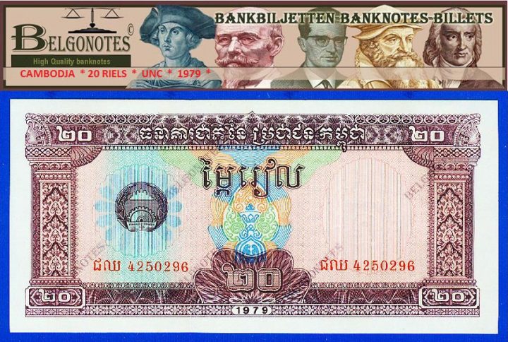 **UNC** Cambodja  1979* 20 Riels