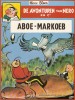 Foto 1 van Nerostrip 4 ABOE - MARKOEB
