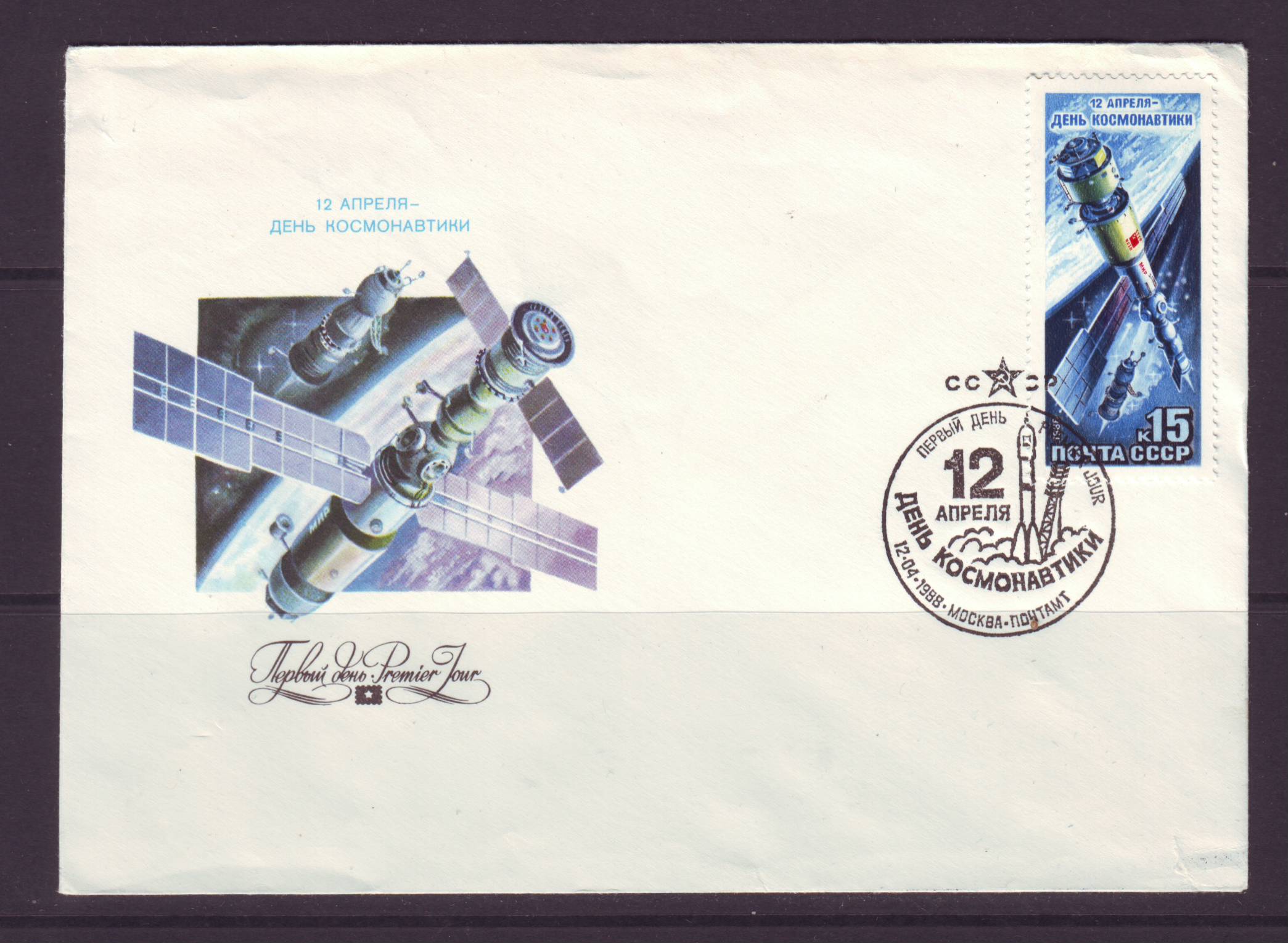 Ruimtevaart FDC36 Rusland