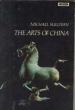 Foto 1 van The arts of China, Michael Sullivan, Cardinal