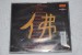 Foto 3 van Buddha-bar III Vol-2 (CD)