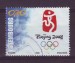 Foto 1 van Luxemburg jaar 2008 Olympische spelen 