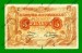 Foto 1 van 5 Francs Type Antwerp 1914 * Lot 1902610736