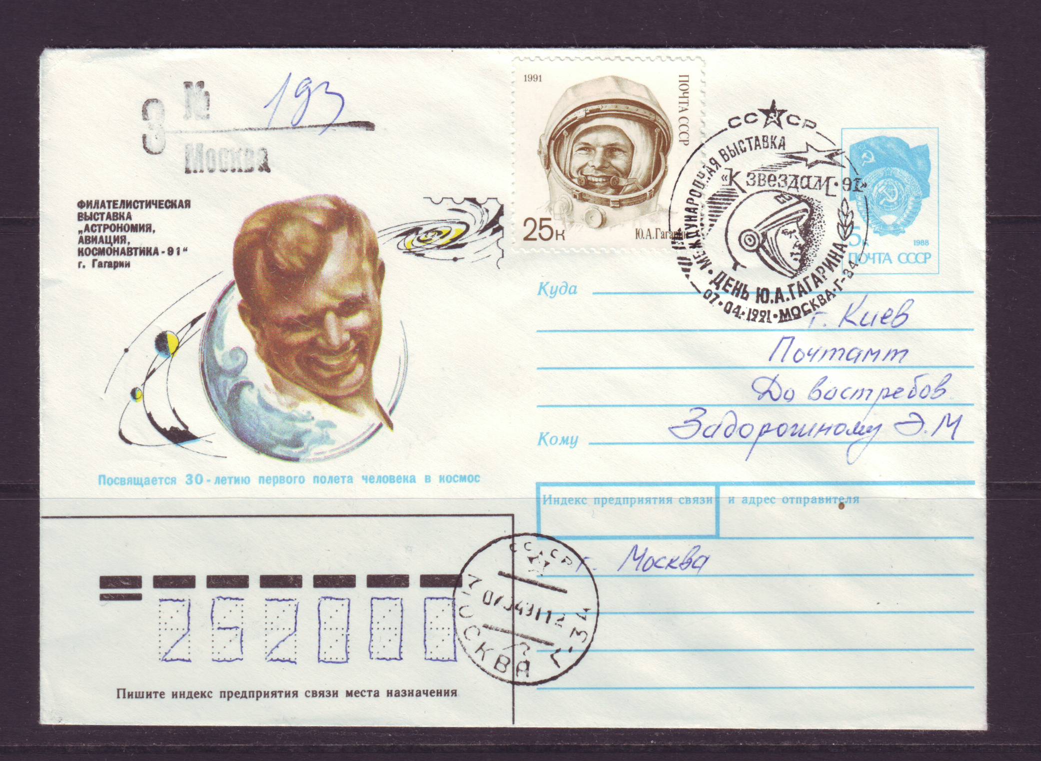 Ruimtevaart 48 USSR