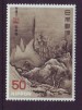 Foto 1 van Japan postfris Michelnr. 1031 