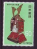 Foto 1 van Japan postfris Michelnr. 1013 