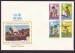 Foto 1 van FDC jaar kind10 