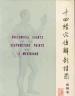 Foto 1 van Anatomical charts of the acupuncture points