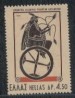 Foto 1 van Griekenland yvertnrs: 1135  postfris