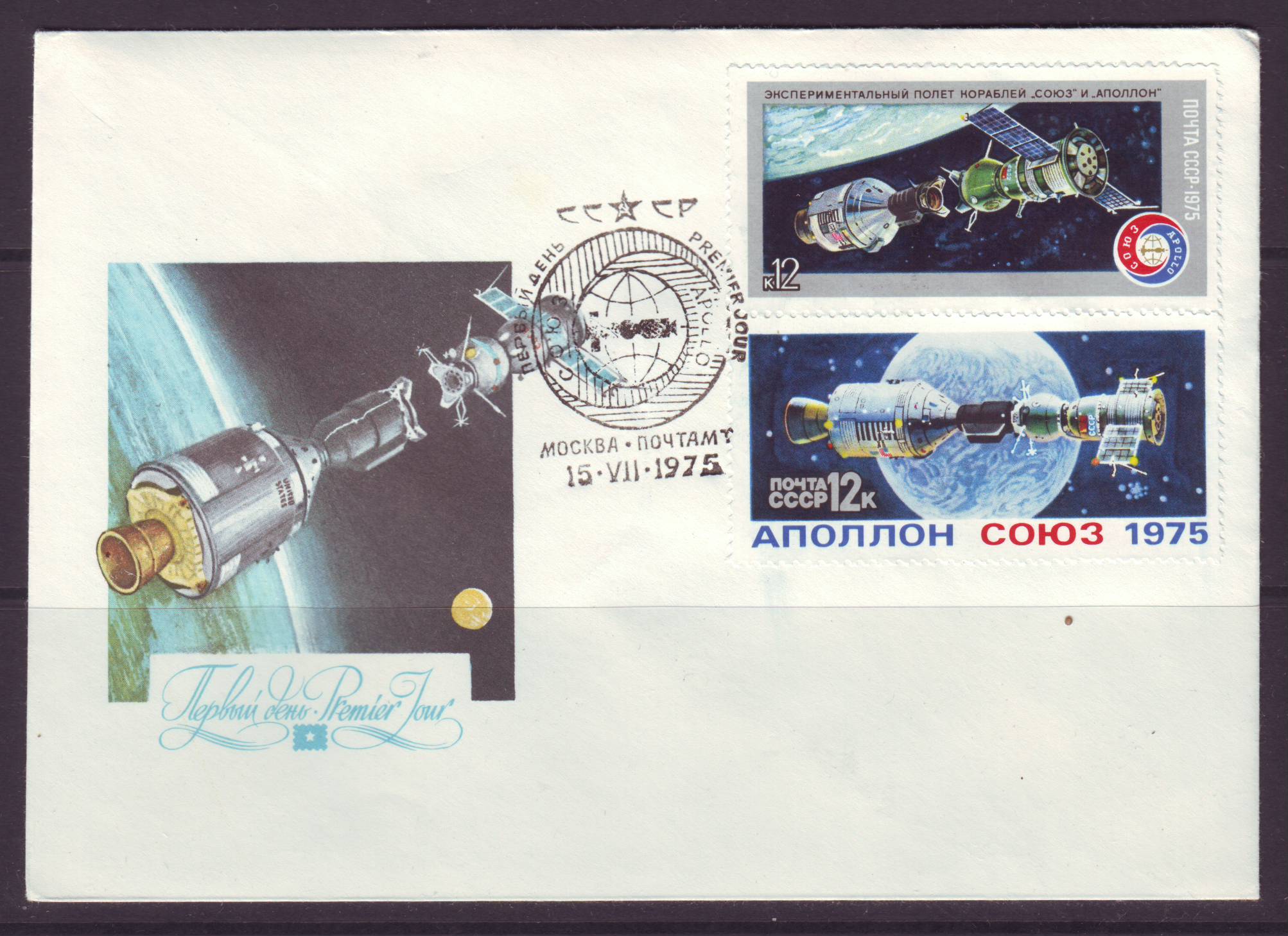 Ruimtevaart FDC58 USSR