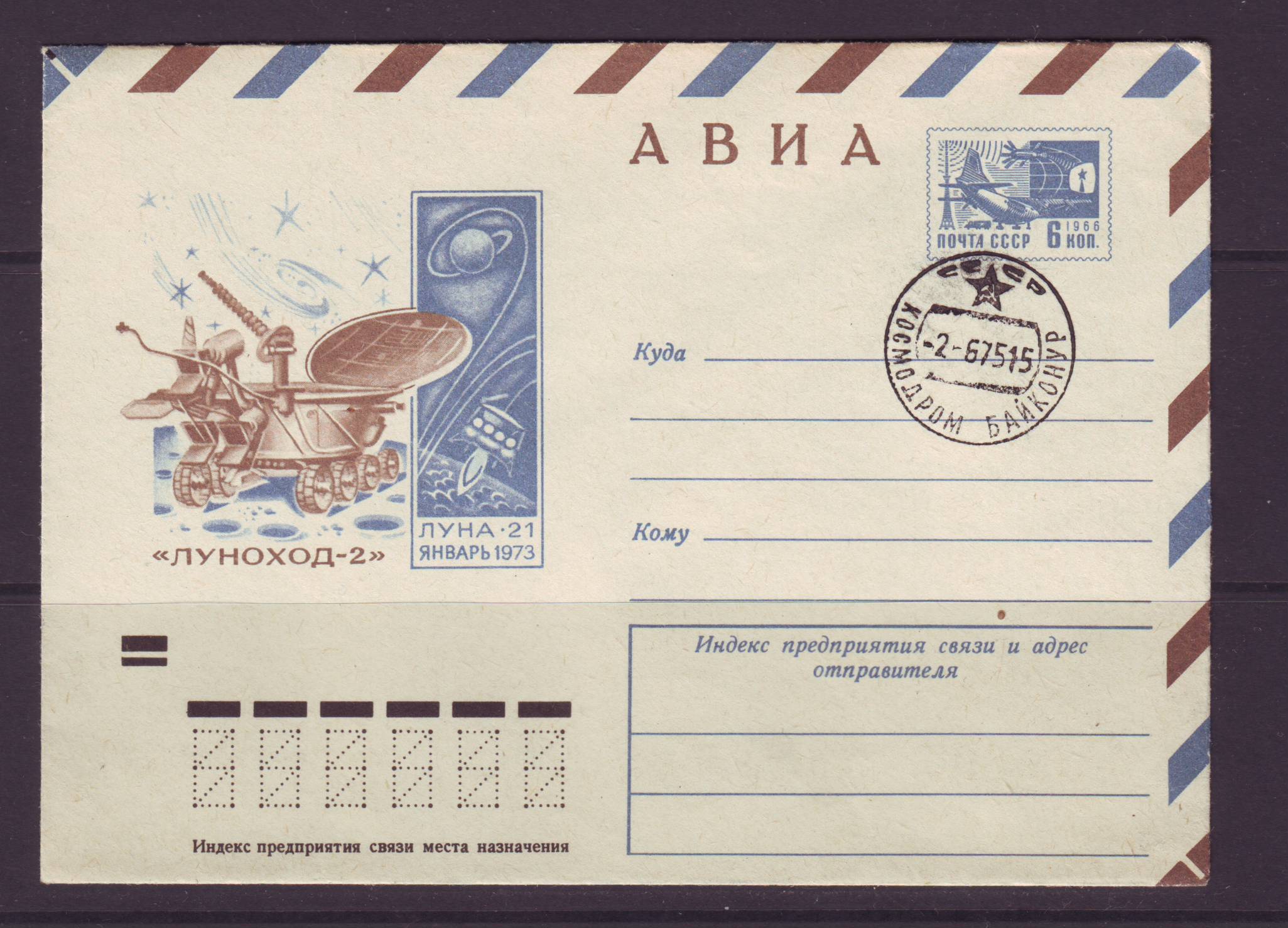 Ruimtevaart 54 USSR