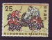 Foto 1 van Japan postfris Michelnr. 956 