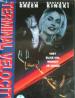 Foto 1 van Terminal velocity, Originele DVD