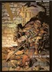 Foto 1 van Vae victis 9 Sligo de wrede SC eerste druk